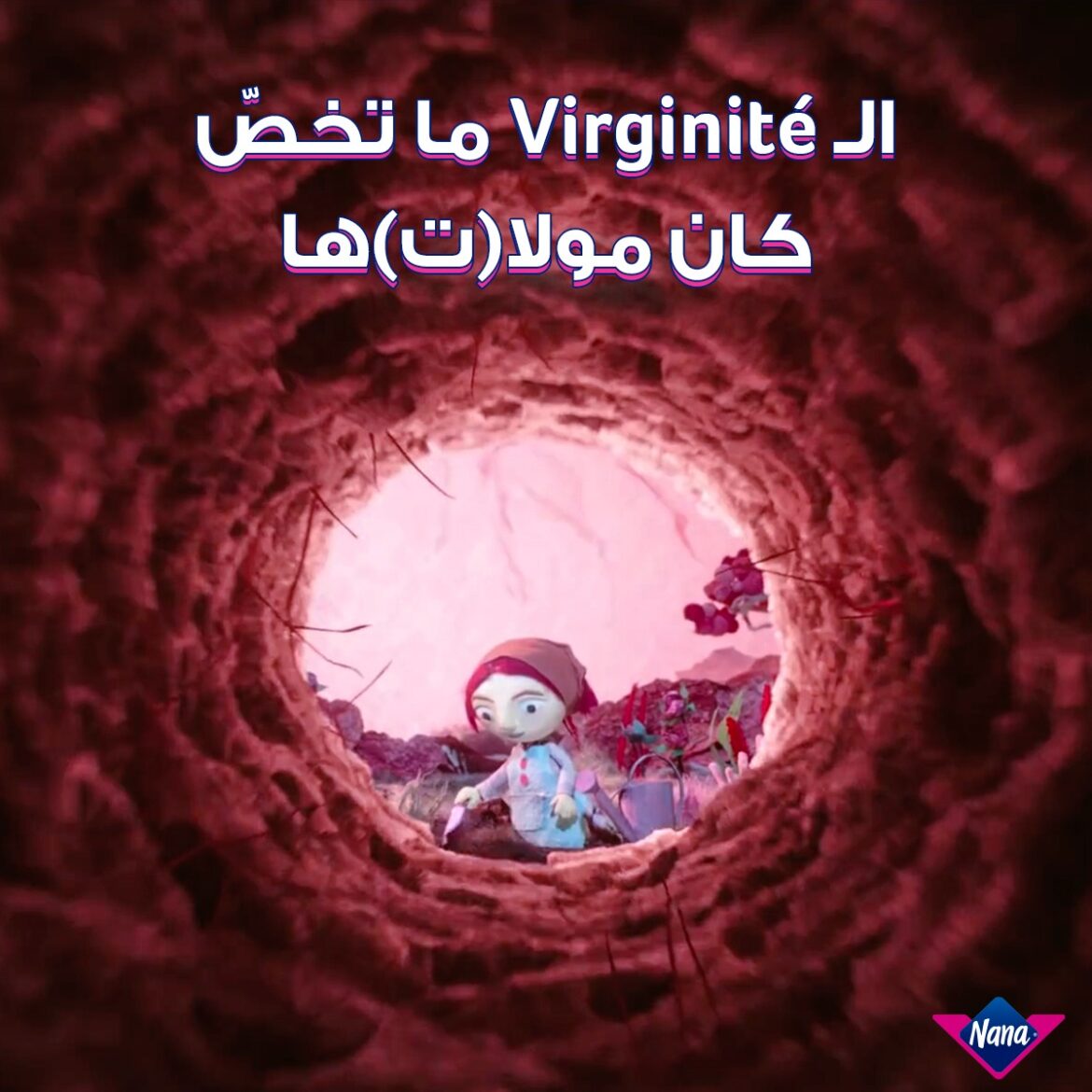 Nana Tunisie