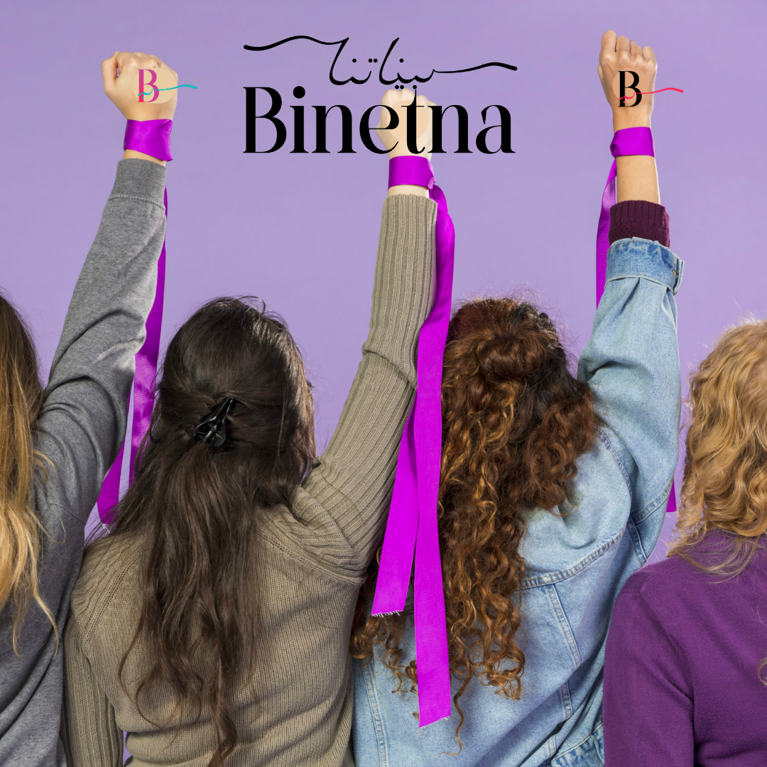 Binetna .tn est un magazine féminin tunisien. Binenta est un média féminin tunisien à impact positif. (Art et Cutlure en tunisie, droit des femmes, bons plans et astuces, cuisine facile et recettes, activités et sorties en famille et avec les enfants,...)