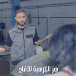 وماذا لو كانت ملاحظة عابرة عن سيارة متّسخة كفيلة بكشف كل ثِقل العبء الذهني الذي تحمله النساء؟ مقال ساخر، صادق… ومؤلم في واقعيّته