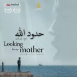 Dans “Looking for my Mother”, Anis Lassoued suit Moez, un jeune orphelin tunisien en quête de sa mère. Un film lumineux sur la douleur, la musique et la reconstruction de soi.