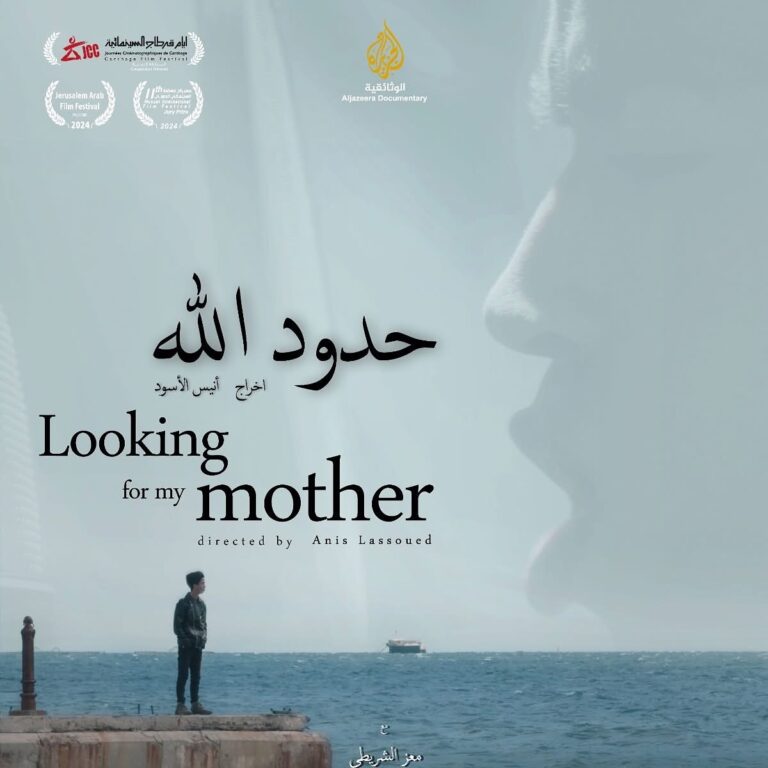 Dans “Looking for my Mother”, Anis Lassoued suit Moez, un jeune orphelin tunisien en quête de sa mère. Un film lumineux sur la douleur, la musique et la reconstruction de soi.