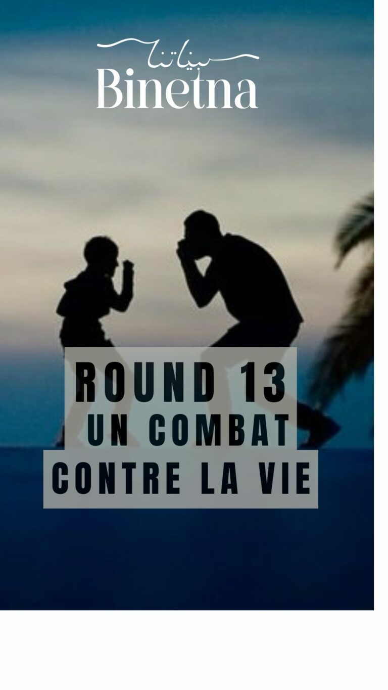 Entre silence, tension et gestes du quotidien, Round 13 raconte le parcours d’un père face à la maladie de son fils