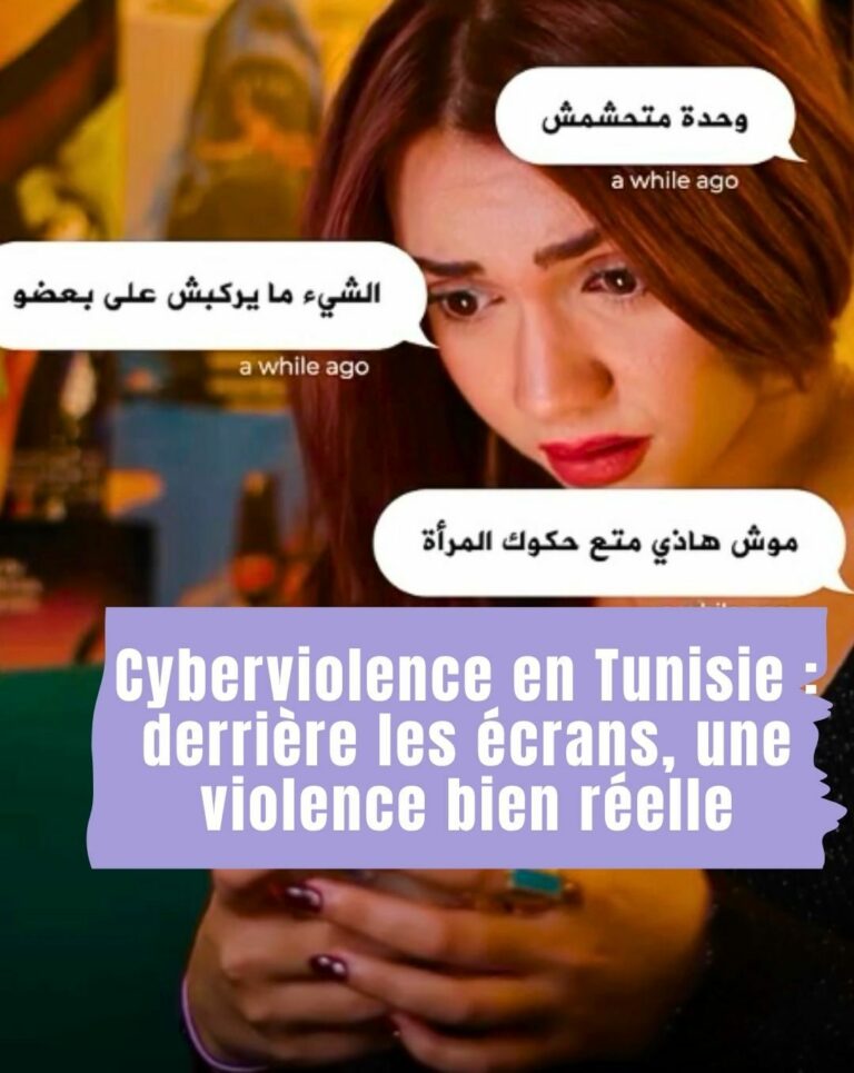 Jeune femme tunisienne confrontée à des messages de harcèlement en ligne, illustration de la cyberviolence en Tunisie